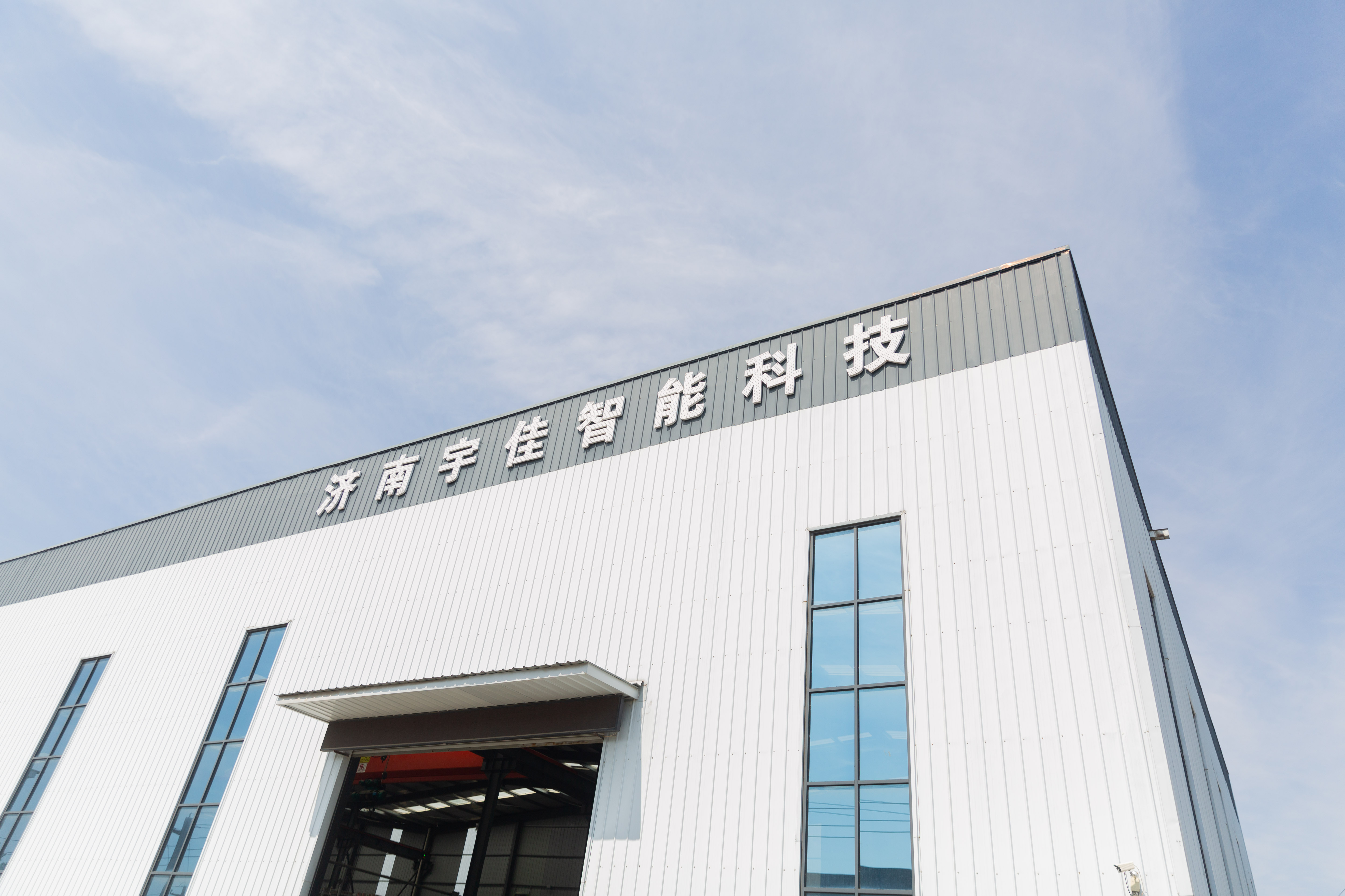 济南宇佳智能科技有限公司 Logo