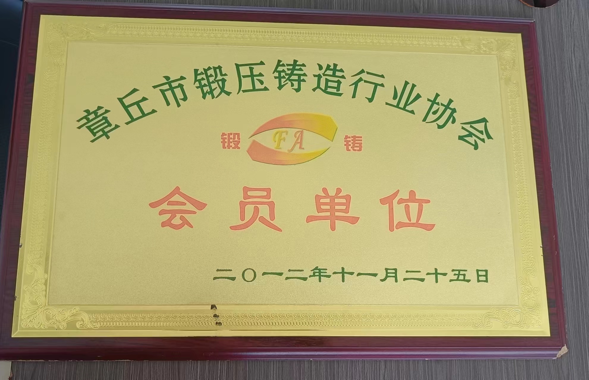 济南乾瑞锻造股份有限公司 图1