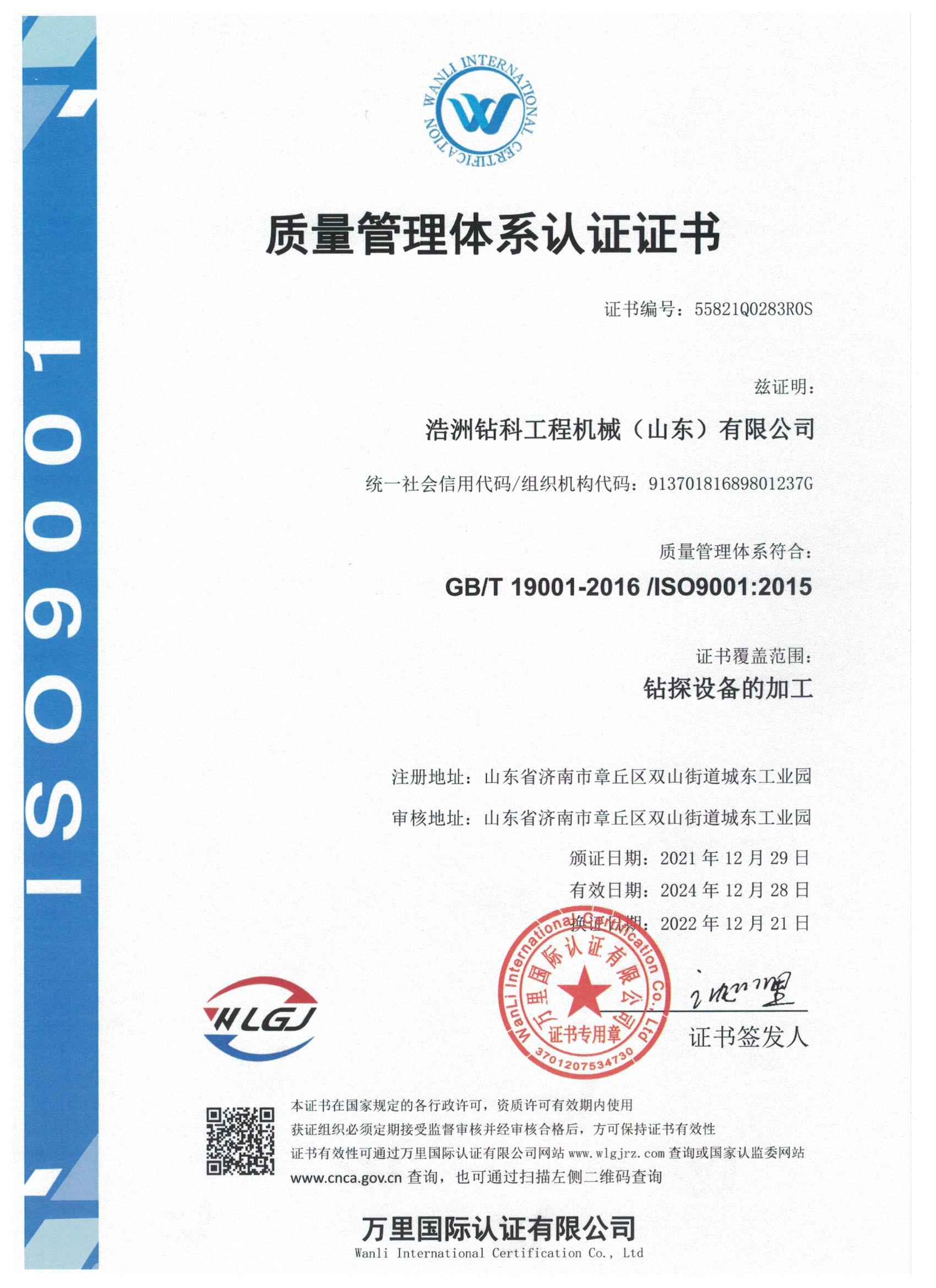 浩洲钻科工程机械（山东）有限公司 图4