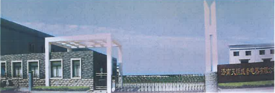 济南天恒成套电器有限公司 Logo