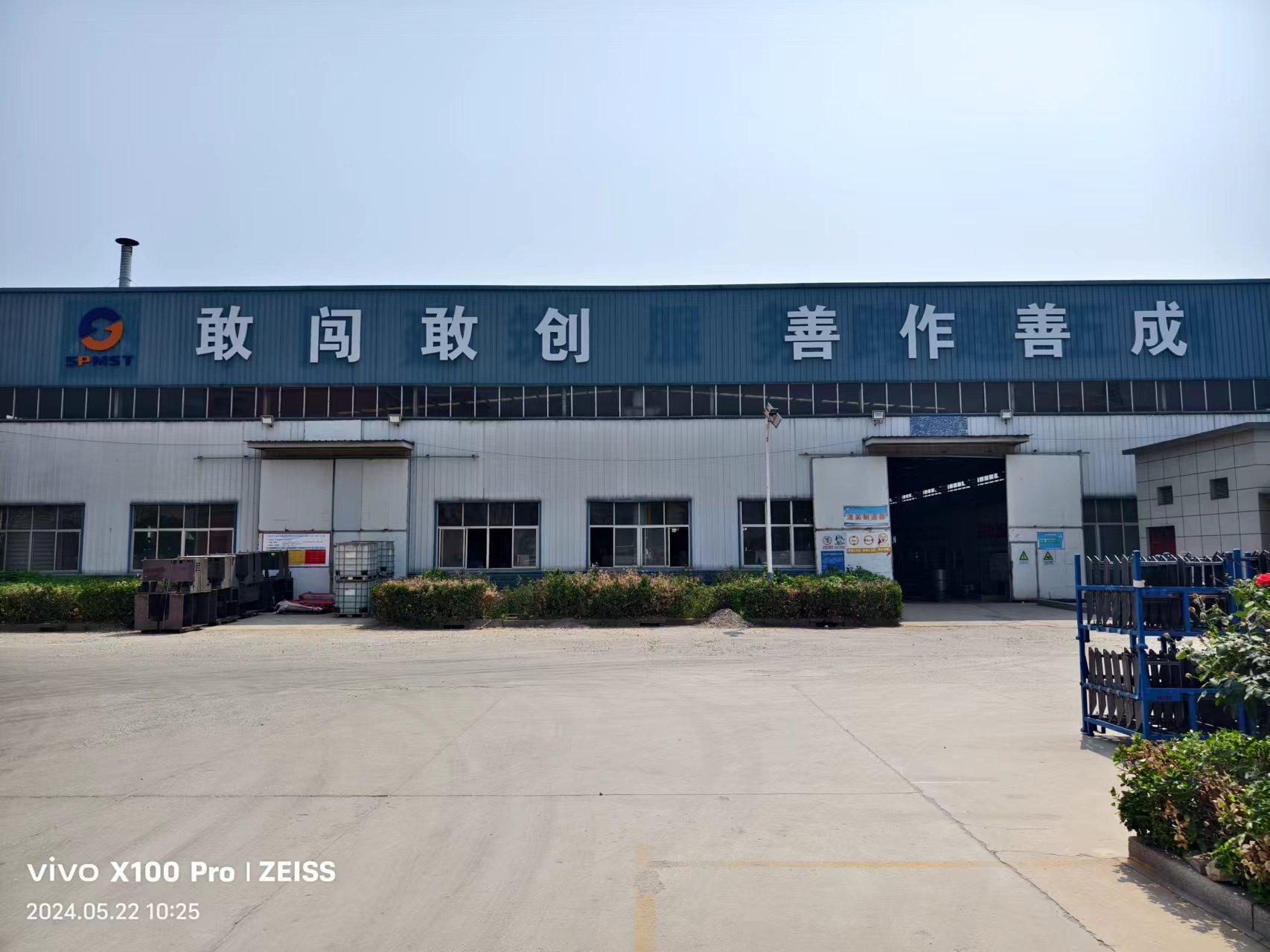 山东松浦机械科技有限公司 图4