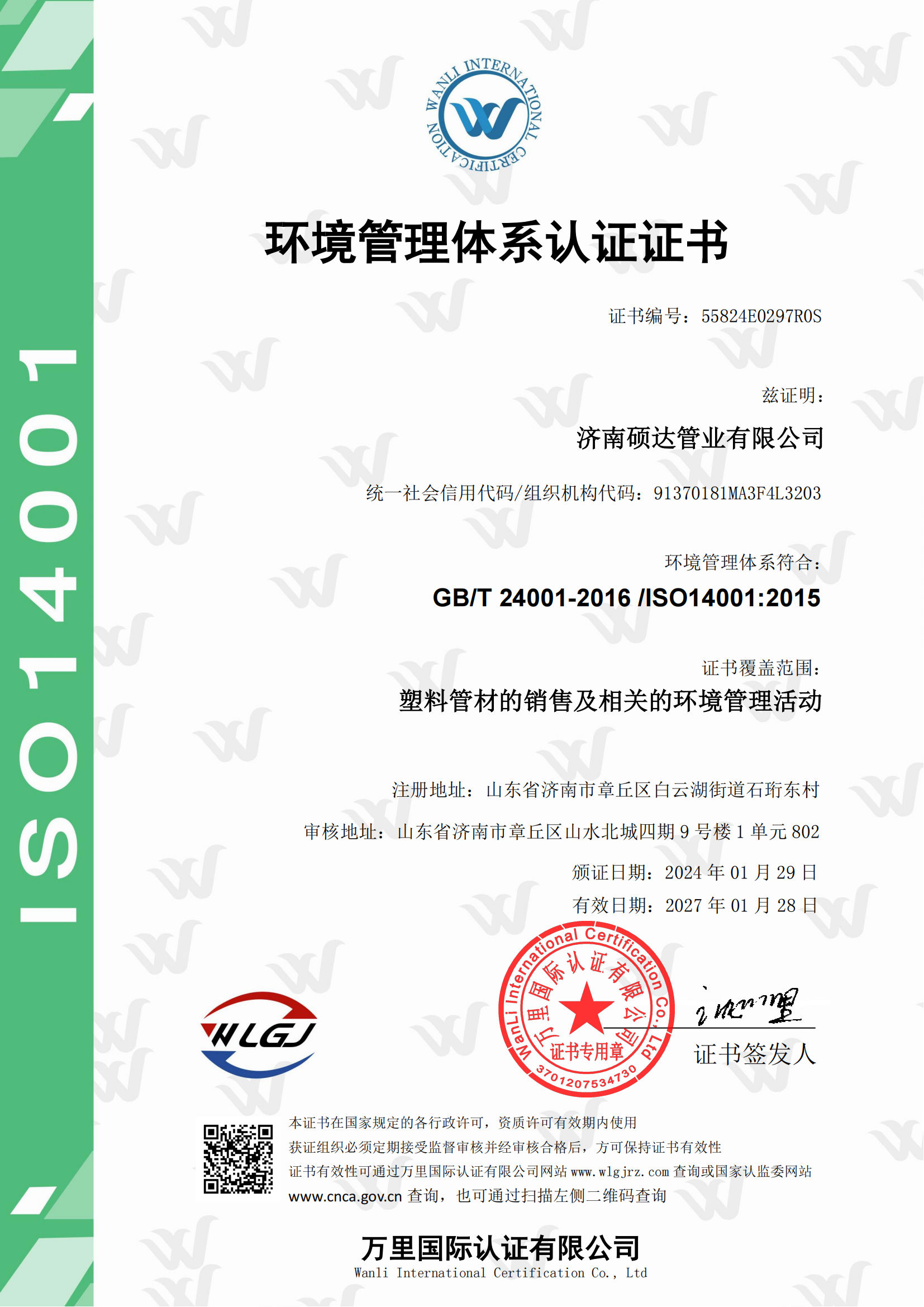 济南硕达管业有限公司 图4