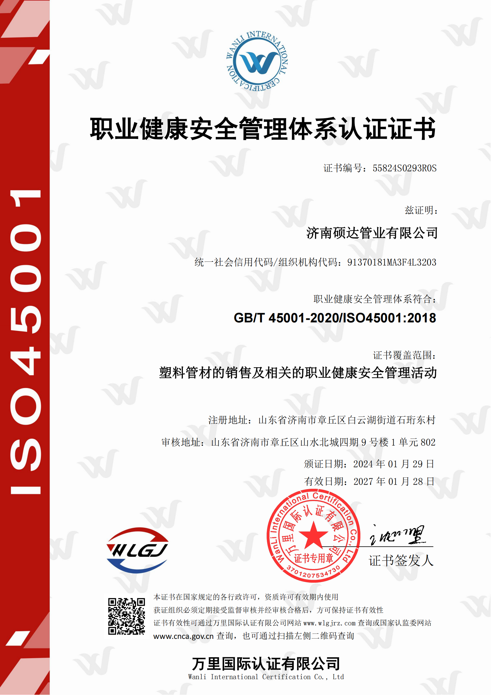 济南硕达管业有限公司 图3