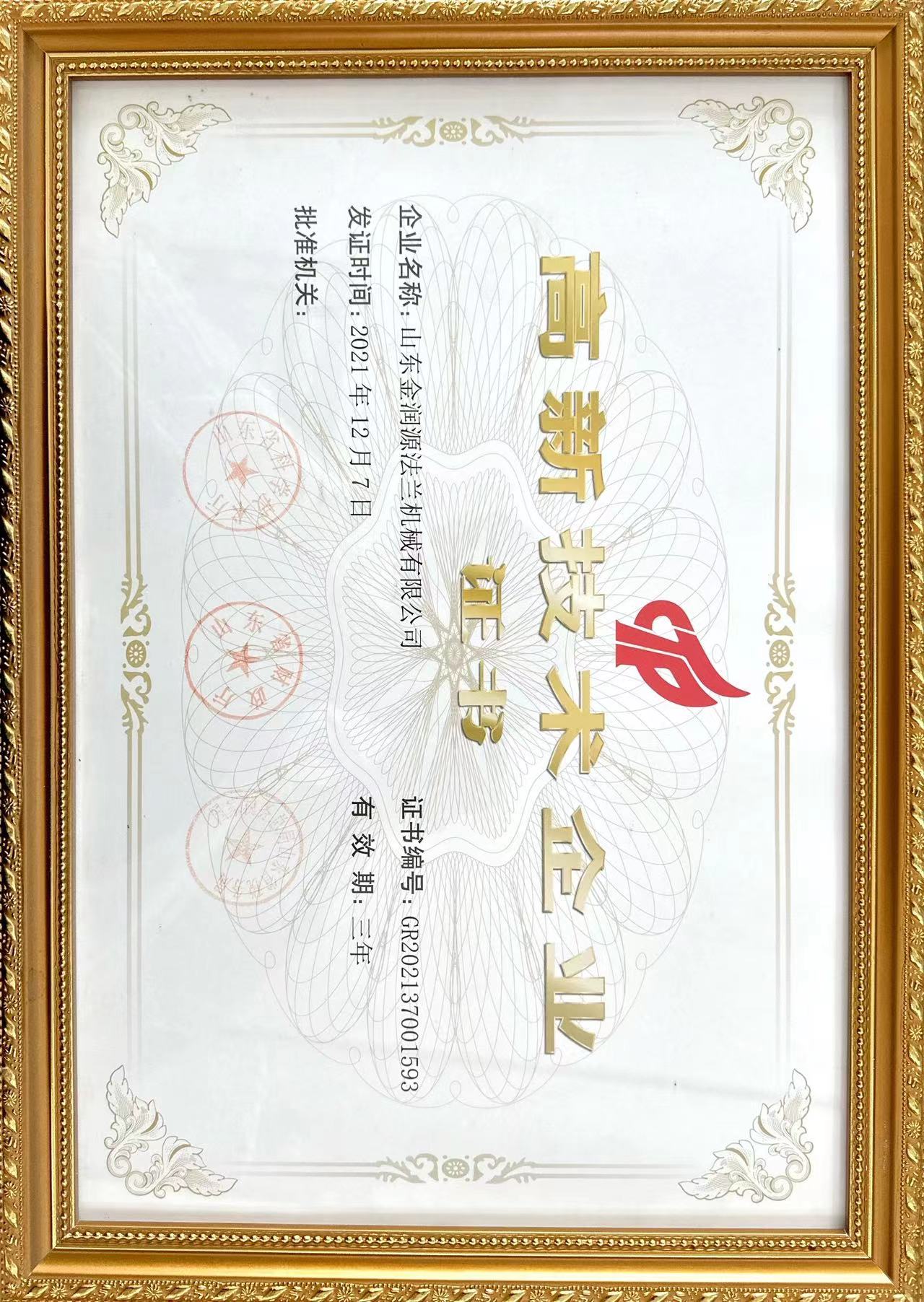 山东金润源法兰机械有限公司 图2