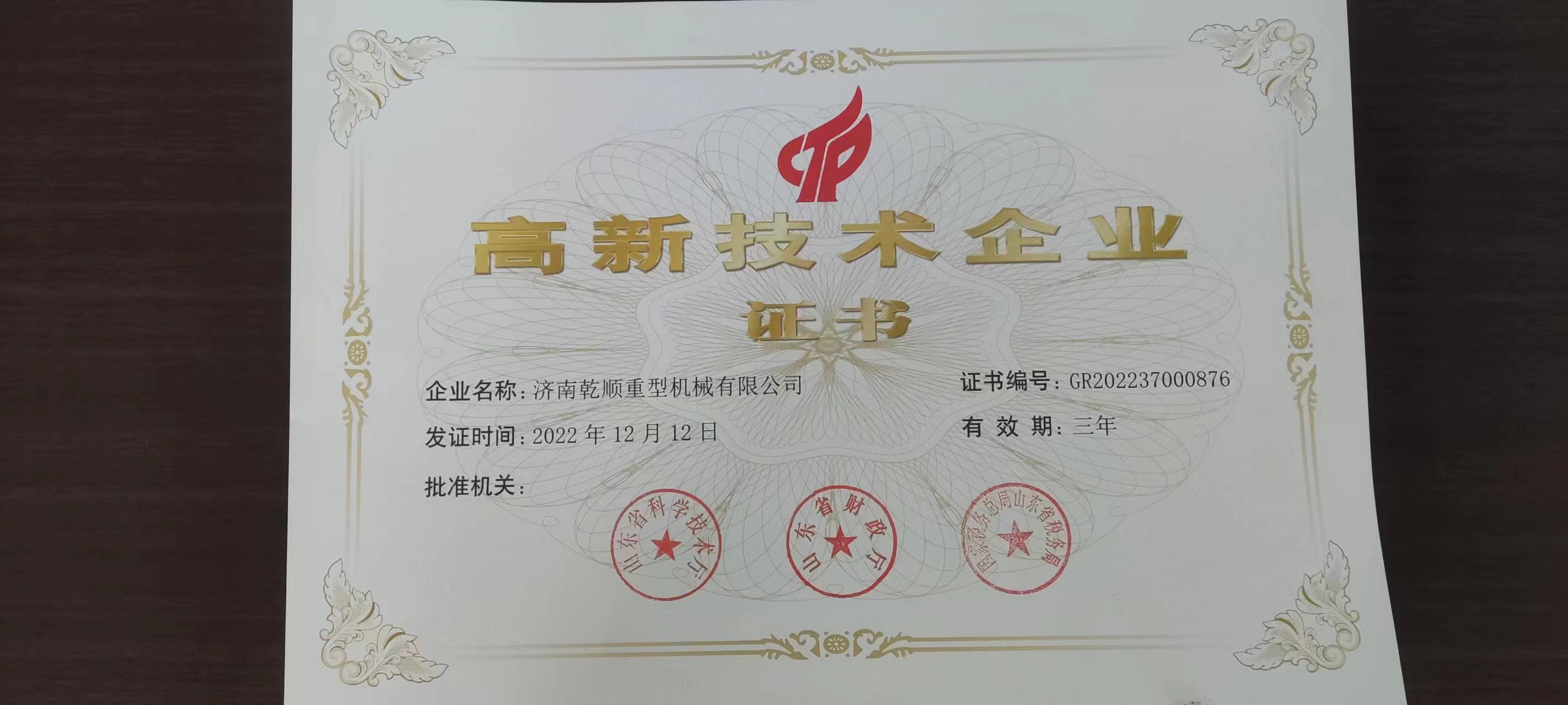 济南乾顺重型机械有限公司 图2
