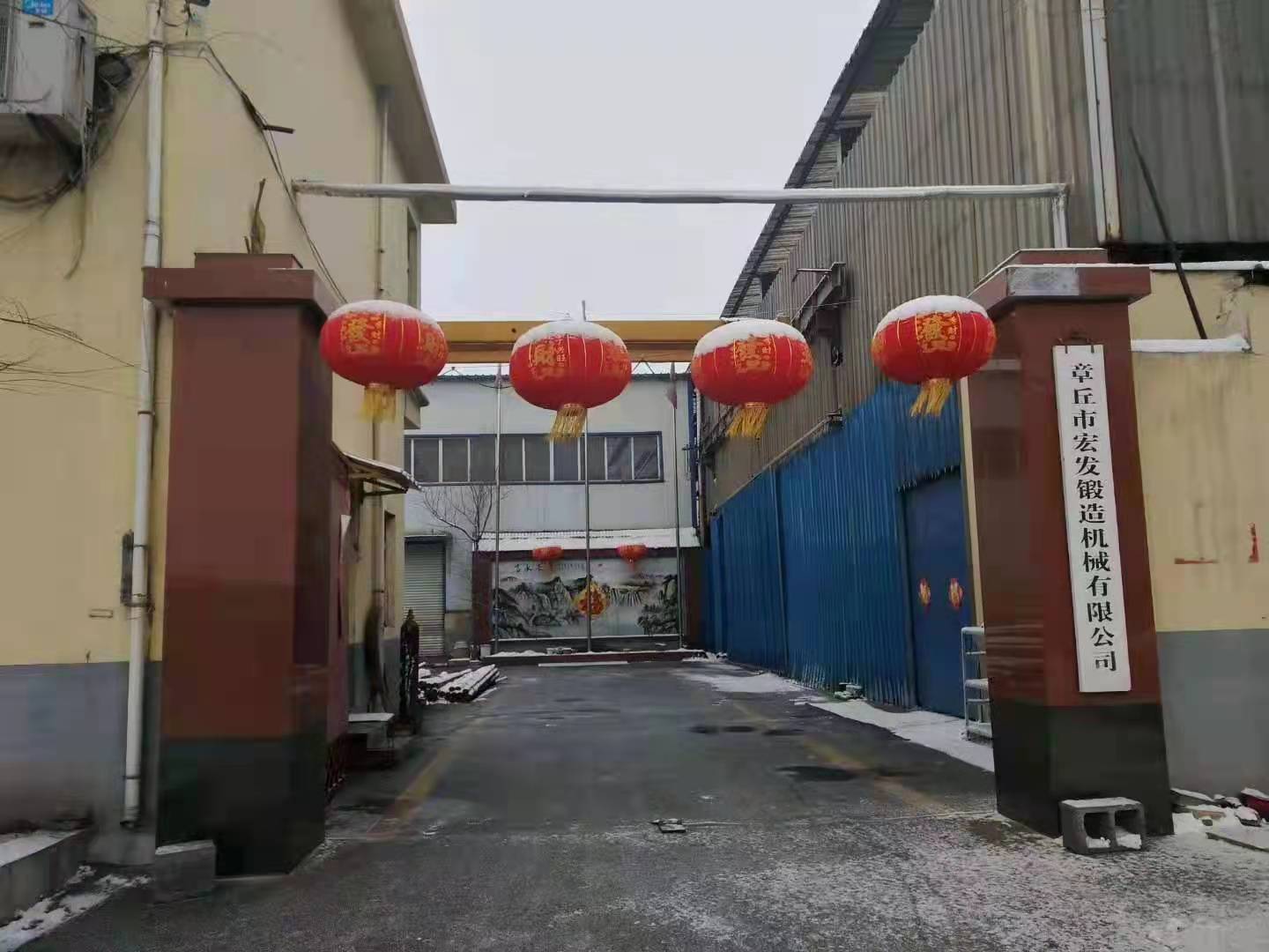 章丘市宏发锻造机械有限公司 Logo