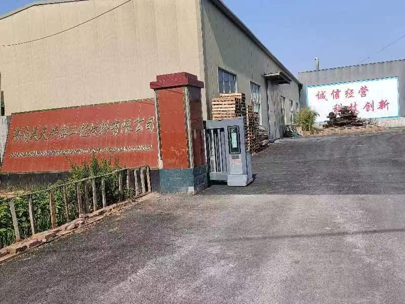 济南昊天炉窑工程材料有限公司