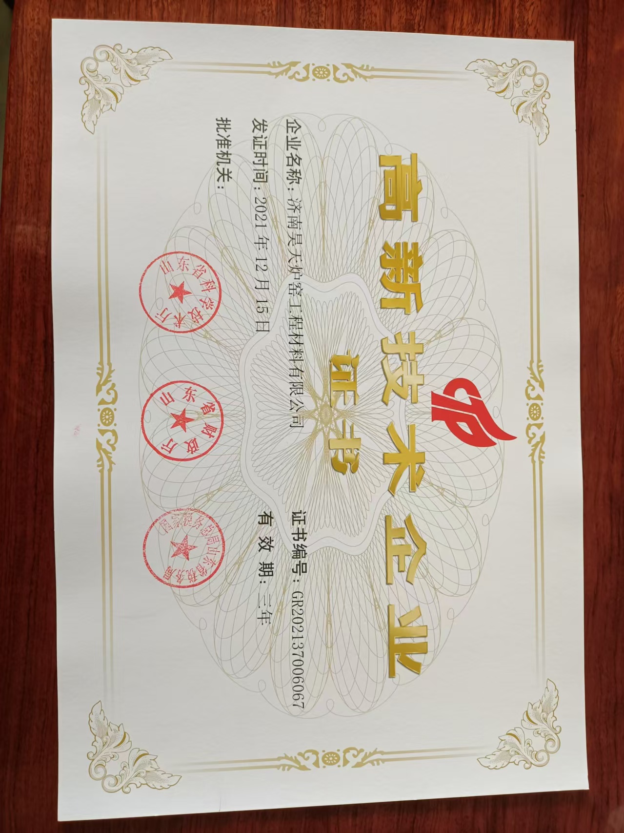济南昊天炉窑工程材料有限公司 图2