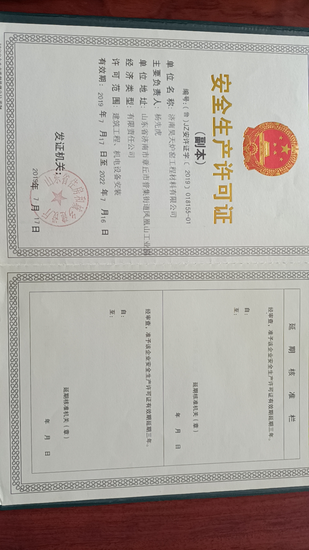 济南昊天炉窑工程材料有限公司 图1
