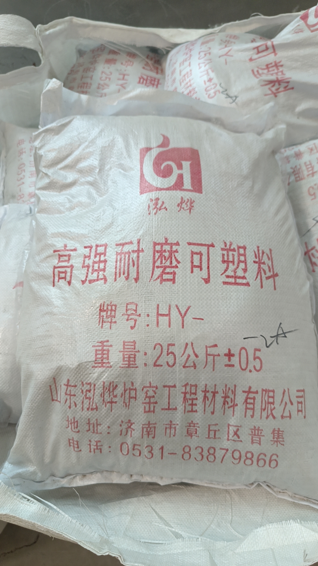 高强耐磨可塑料