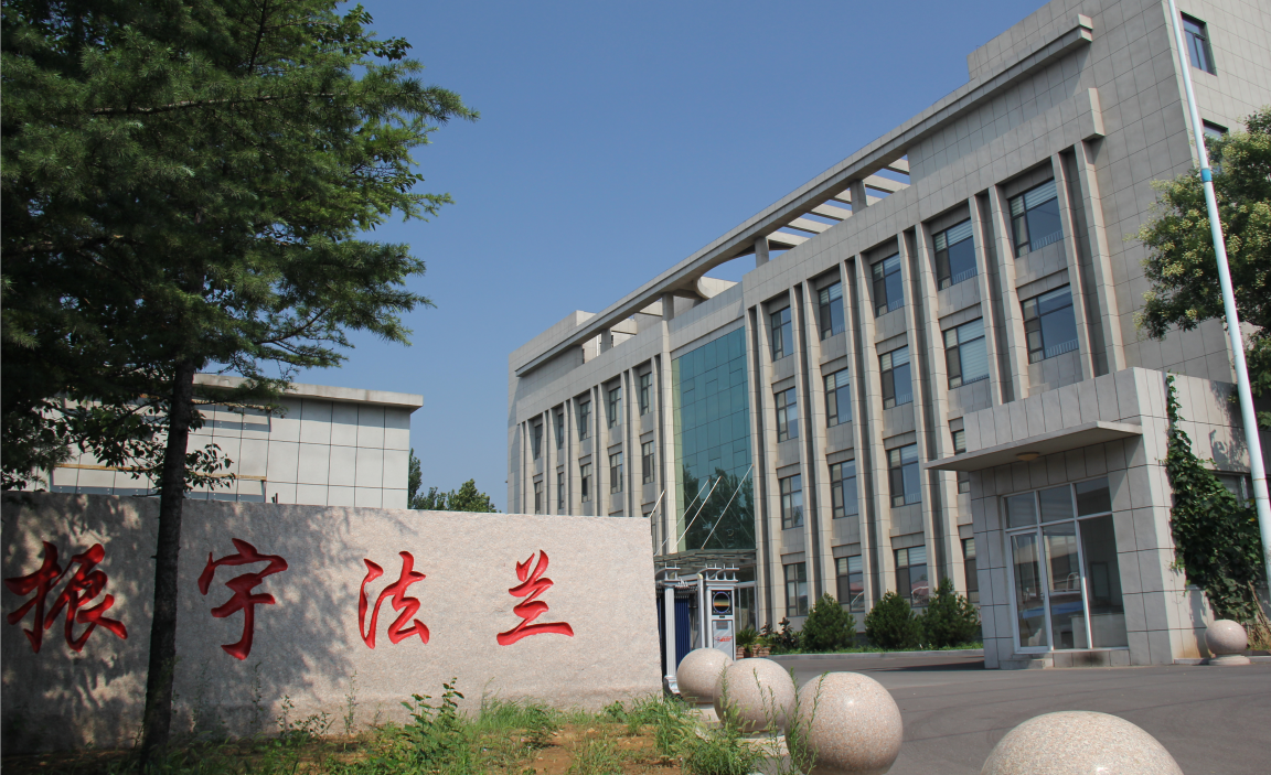 章丘振宇锻造有限公司 Logo