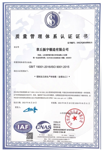 章丘振宇锻造有限公司 图1