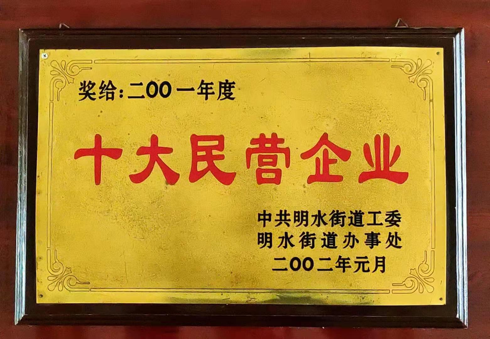 山东东岳起重消防设备制造有限公司 图2