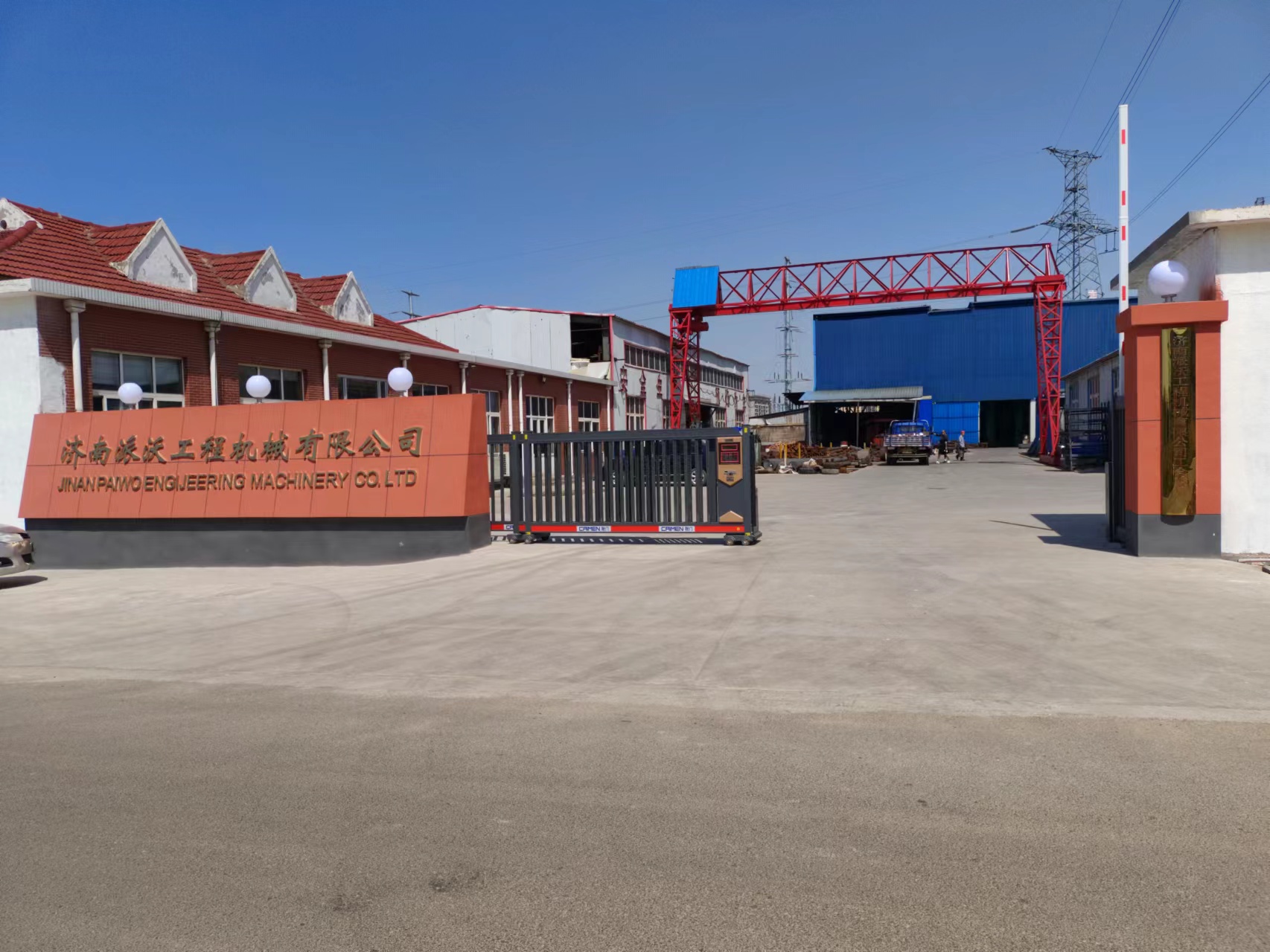 济南派沃工程机械有限公司