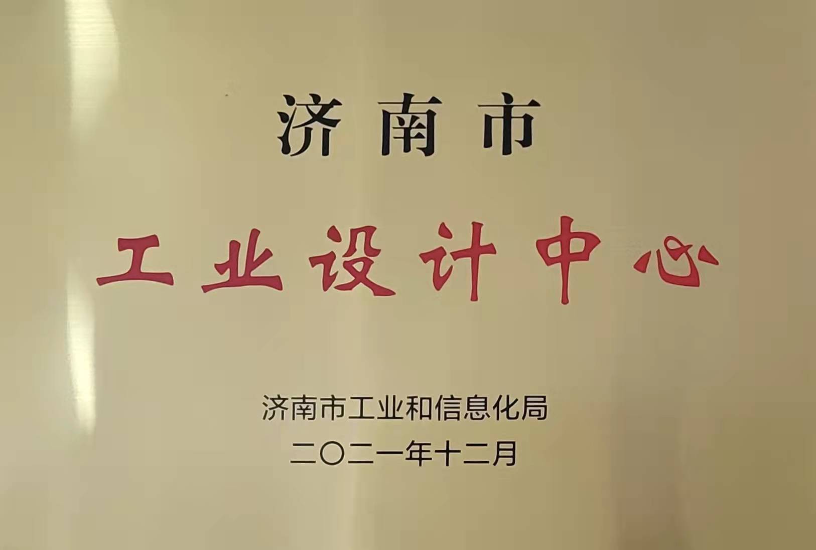 山东神舟制冷设备有限公司 图3